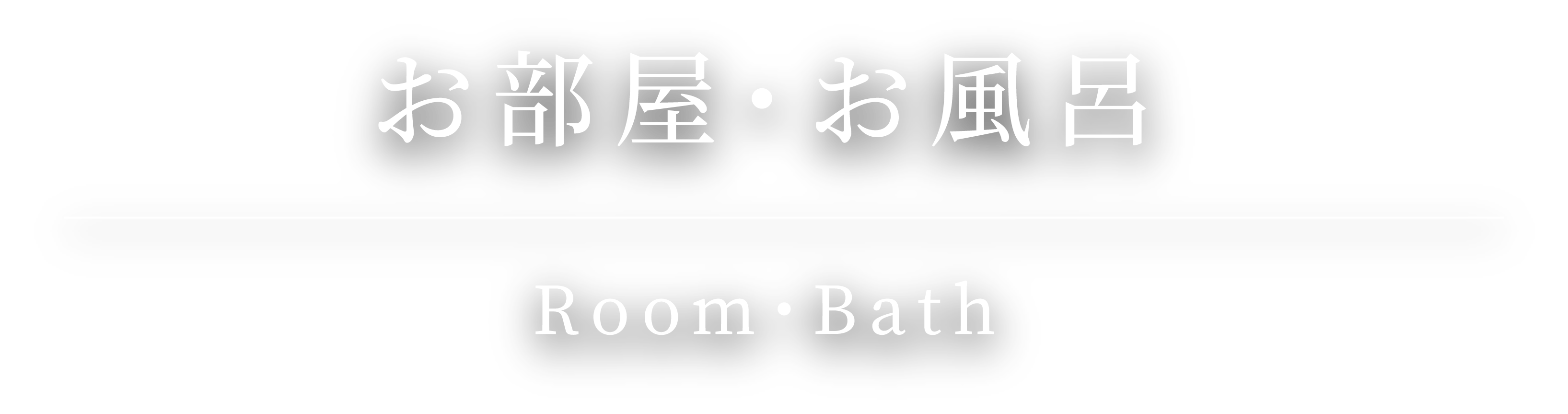 別府温泉 わんこの宿 ゆるり お部屋 お風呂 楽天トラベル 別府温泉 わんこの宿 ゆるり お部屋 お風呂 楽天トラベル