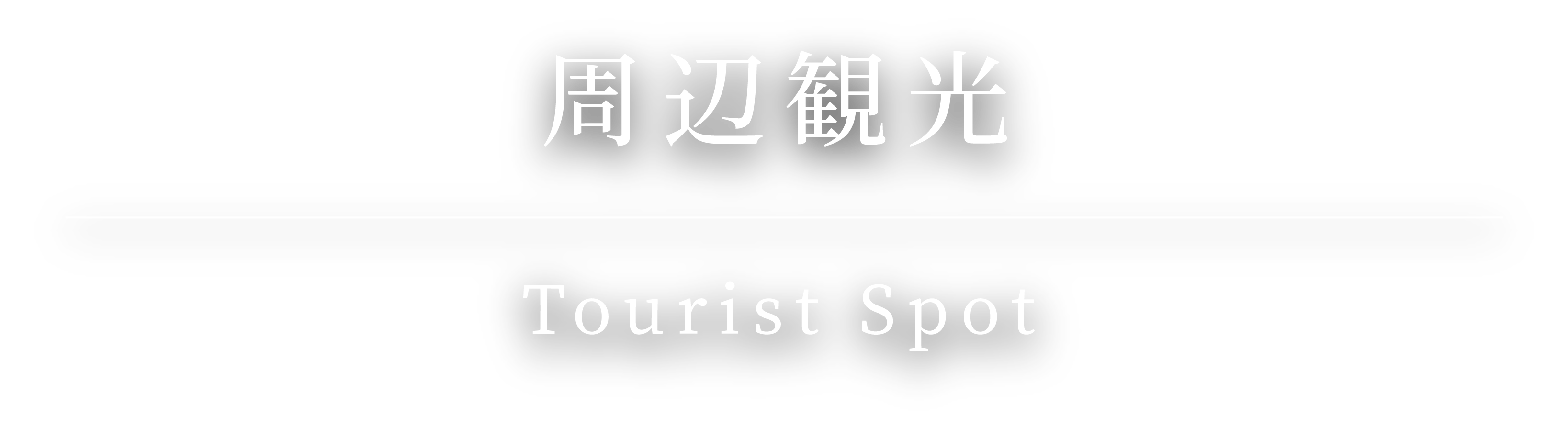 別府温泉 わんこの宿 ゆるり 施設のご案内 楽天トラベル